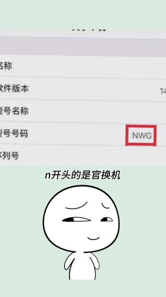 怎么看手机是不是新机_如何辨别手机是否全新未激活