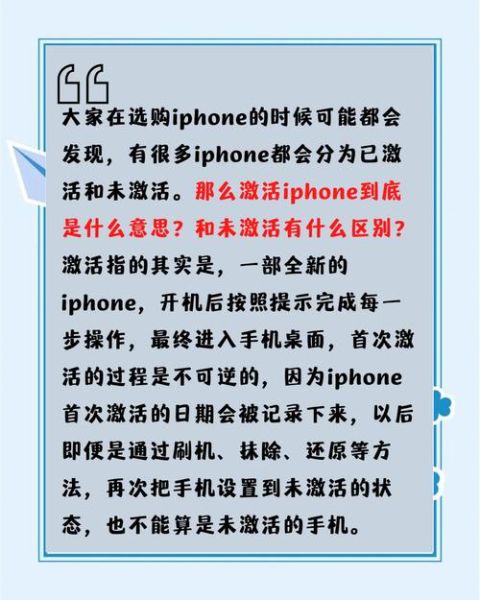 怎么看手机是不是新机_如何辨别手机是否全新未激活