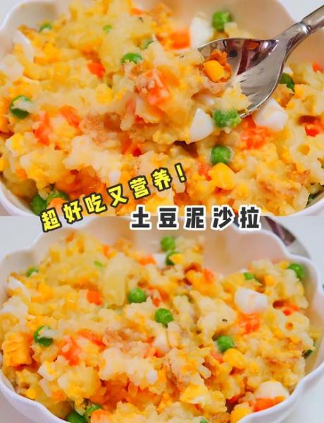 土豆沙拉怎么做_土豆沙拉的家常做法
