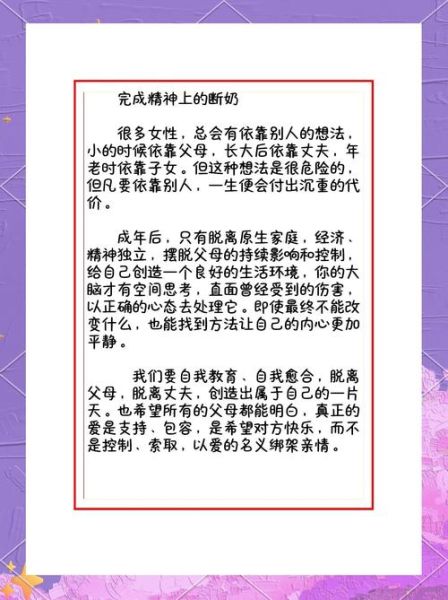 什么是精神_如何培养精神