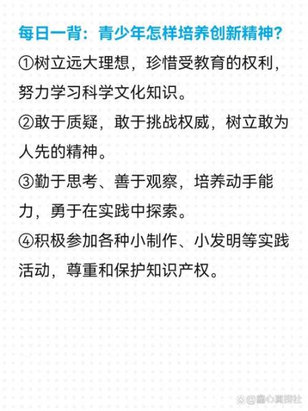 什么是精神_如何培养精神