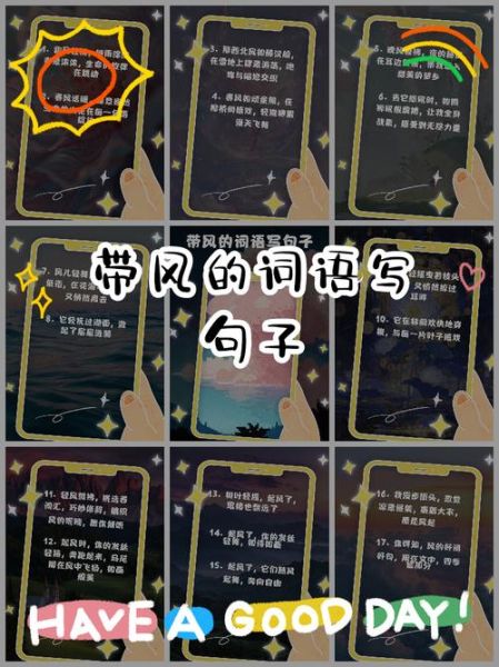 风黑什么词语_风黑是什么意思