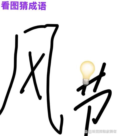 风黑什么词语_风黑是什么意思