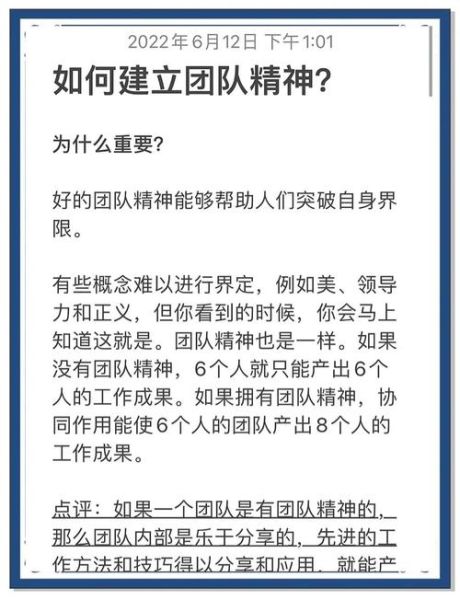 什么是精神_如何培养精神