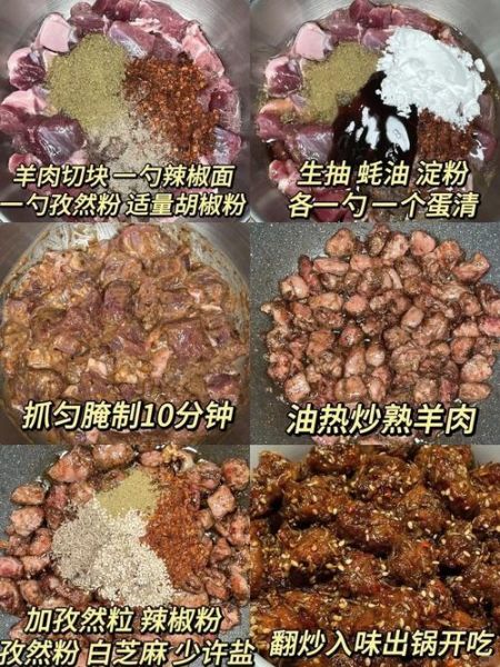 孜然羊肉怎么做才嫩_孜然羊肉做法步骤