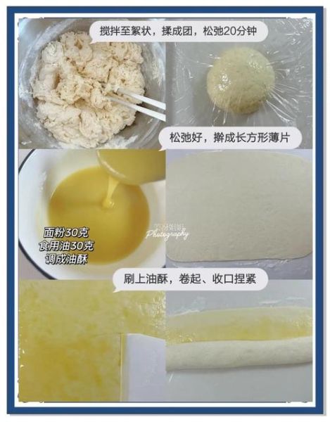 油酥烧饼怎么做_油酥烧饼为什么酥脆