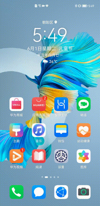 华为手机怎么换壁纸_华为手机如何设置动态壁纸