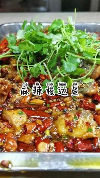 梭边鱼怎么做好吃_梭边鱼的家常做法