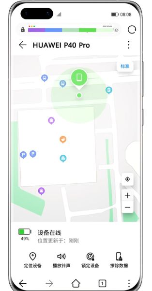 华为手机丢了怎么找回_手机丢了如何定位找回