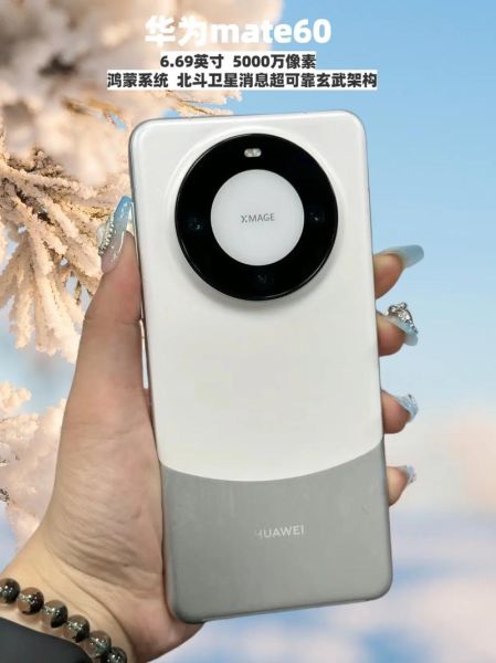 华为最新款手机是哪款_2024华为Mate60系列值得买吗