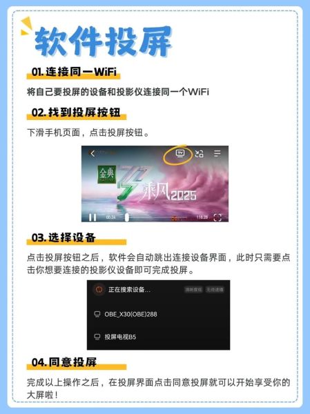 投影仪怎么连接手机_手机投屏没声音怎么办