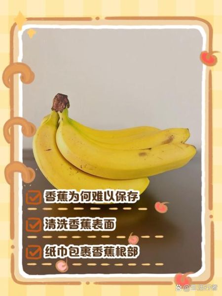 香蕉怎么挑选_香蕉怎么保存时间长
