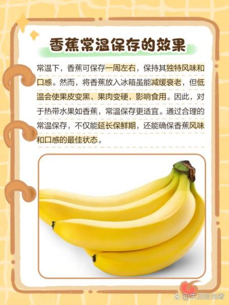 香蕉怎么挑选_香蕉怎么保存时间长