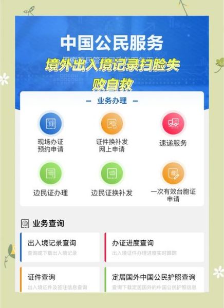 如何预约移民局新系统_新系统登录失败怎么办