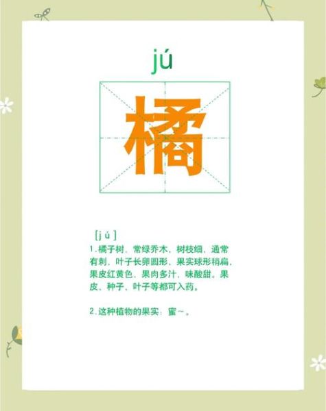 橘色形容词有哪些_橘色象征什么含义