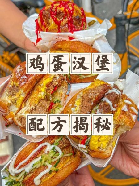 肉蛋堡怎么做_肉蛋堡的配方和步骤