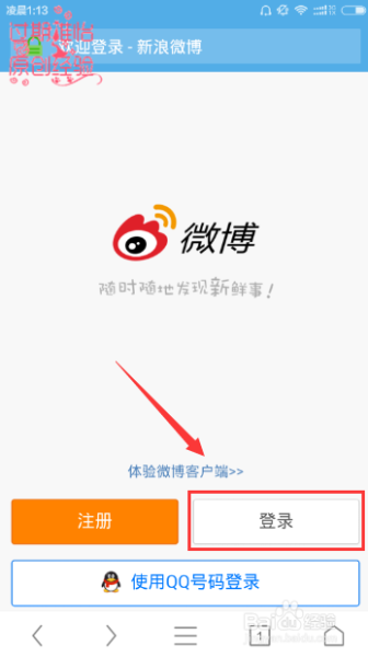 手机新浪网首页怎么找_手机新浪网首页有哪些栏目