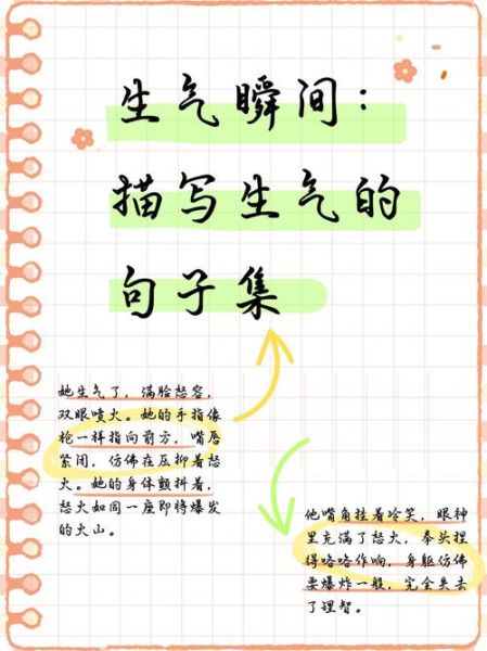 生气目光是什么意思_如何缓解他人愤怒眼神