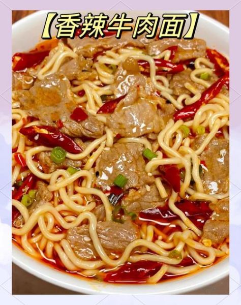 牛肉面怎么做好吃_家常牛肉面做法步骤