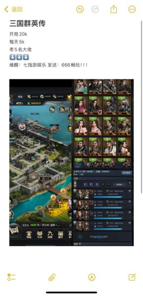 三国群英传手机版怎么玩_武将最强搭配