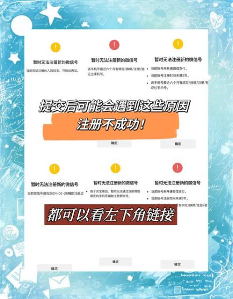 一个手机号能注册几个微信号_微信注册规则详解