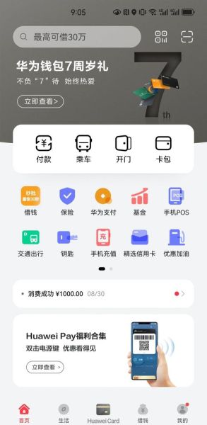 交通银行手机银行怎么开通_交通银行手机银行安全吗