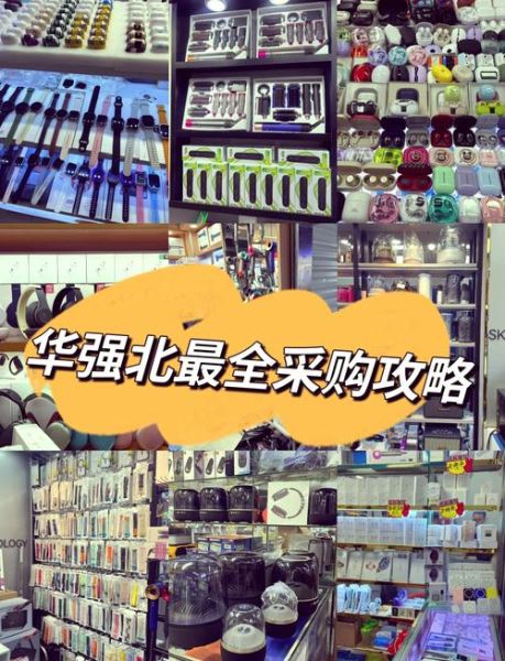 华强北手机批发市场在哪_拿货便宜吗 华强北手机批发市场在哪_拿货便宜吗
