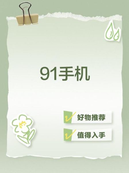 91手机助手官网下载地址_91手机助手安全吗 91手机助手官网下载地址_91手机助手安全吗