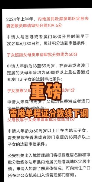 香港父母移民条件_如何申请父母来港定居 香港父母移民条件_如何申请父母来港定居