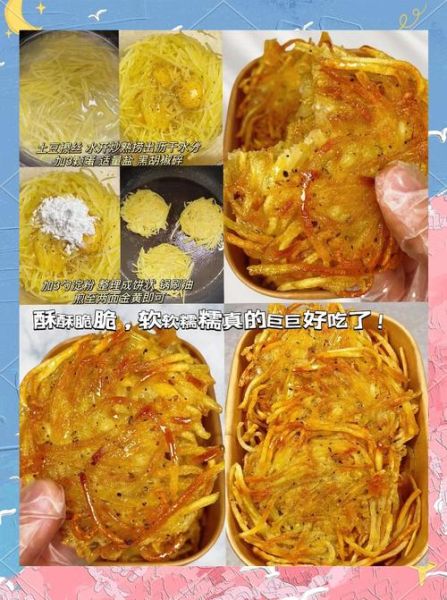 土豆丝饼怎么做_土豆丝饼的家常做法