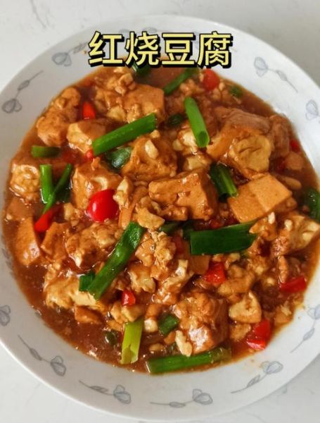 红烧老豆腐怎么做_老豆腐红烧技巧 红烧老豆腐怎么做_老豆腐红烧技巧