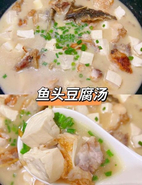 鱼头烧豆腐怎么做好吃_鱼头豆腐汤的做法窍门 鱼头烧豆腐怎么做好吃_鱼头豆腐汤的做法窍门