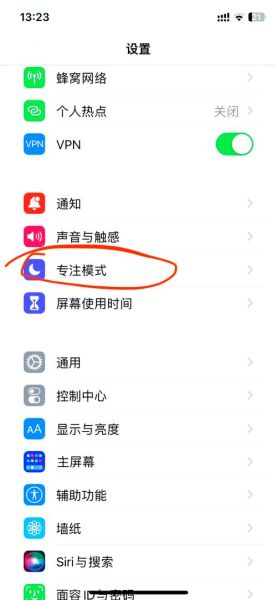 手机免打扰模式是什么意思_如何关闭免打扰模式 手机免打扰模式是什么意思_如何关闭免打扰模式