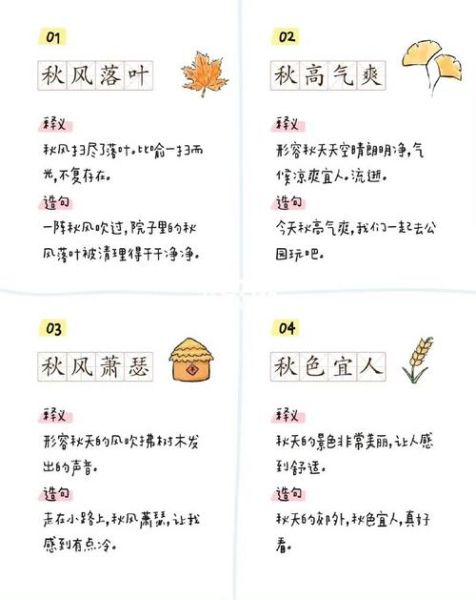 秋天像什么形状_秋天形状词语有哪些 秋天像什么形状_秋天形状词语有哪些