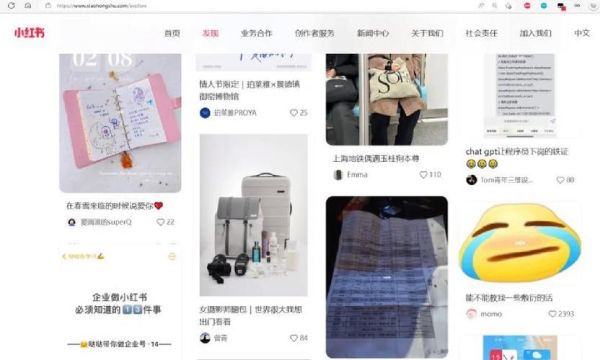 小红书手机网页官网入口在哪_小红书网页版怎么发笔记