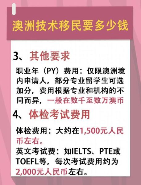 广州移民澳洲条件_广州移民澳洲费用