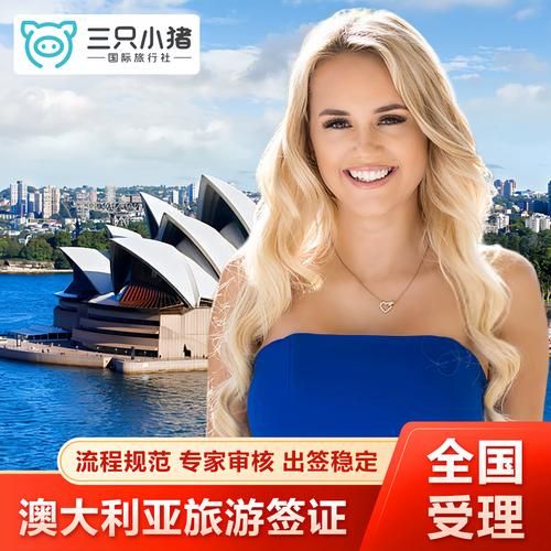 广州移民澳洲条件_广州移民澳洲费用