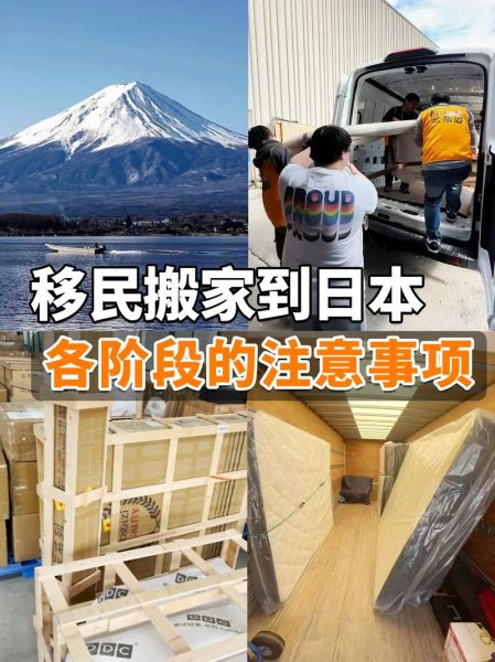 如何移民去日本_日本移民条件与流程 如何移民去日本_日本移民条件与流程