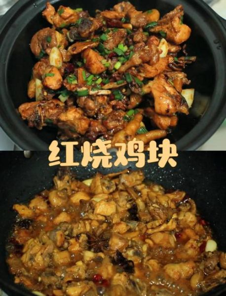 红烧鸡块怎么做_红烧鸡块的家常做法 红烧鸡块怎么做_红烧鸡块的家常做法