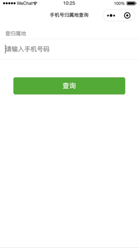 手机号归属地查询_手机号怎么看运营商 手机号归属地查询_手机号怎么看运营商