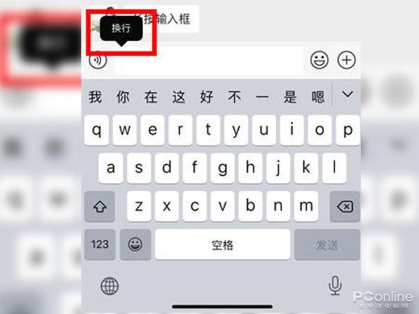 苹果手机怎么换行_苹果手机换行键在哪 苹果手机怎么换行_苹果手机换行键在哪