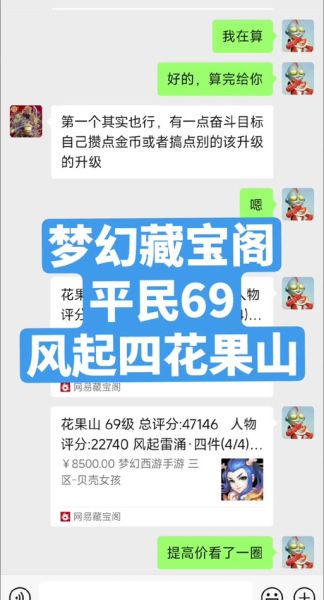 梦幻西游藏宝阁手机版怎么交易_手续费多少 梦幻西游藏宝阁手机版怎么交易_手续费多少