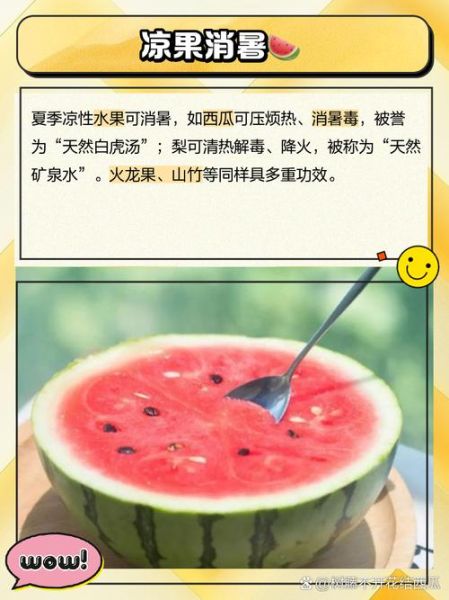 冰凉的感觉是怎么回事_冰凉的食物有哪些