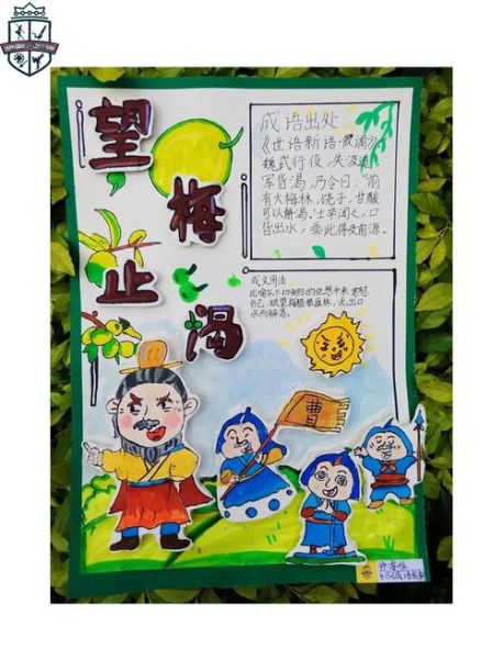 怎样画词语和画画_词语配画步骤