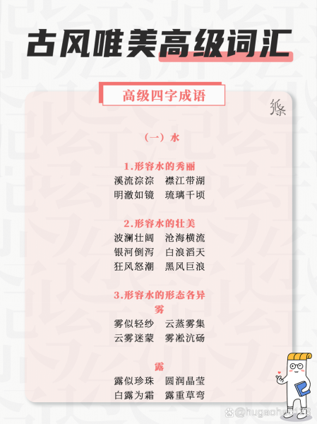 古代仙境词语有哪些_如何运用在写作中