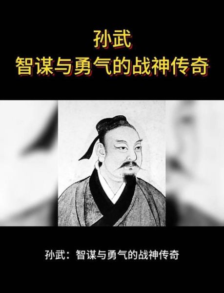 孙武兵法在现代管理中的应用_孙武思想如何提升团队执行力