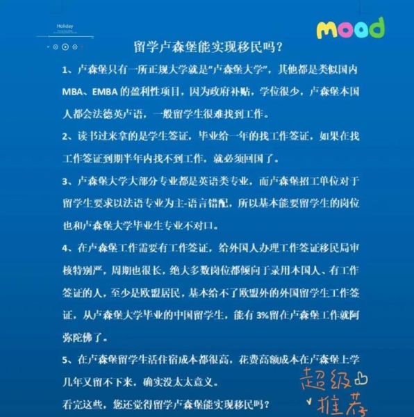 移民卢森堡条件_移民卢森堡费用