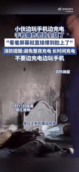 边充电边玩手机会爆炸吗_边充电边玩手机对电池有伤害吗