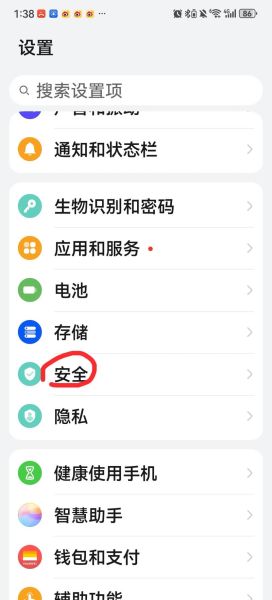 华为手机管家下载在哪下_华为手机管家安全吗