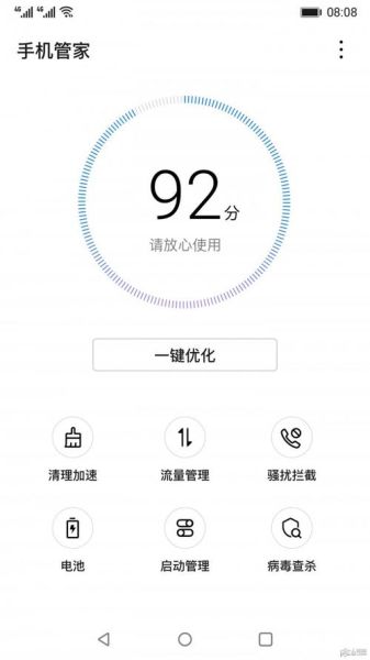 华为手机管家下载在哪下_华为手机管家安全吗